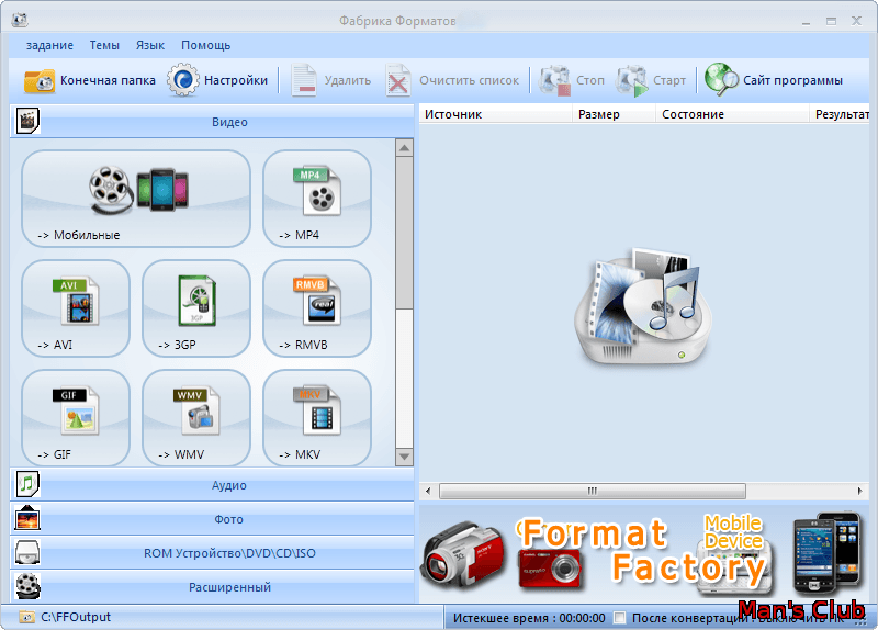 Format Factory
